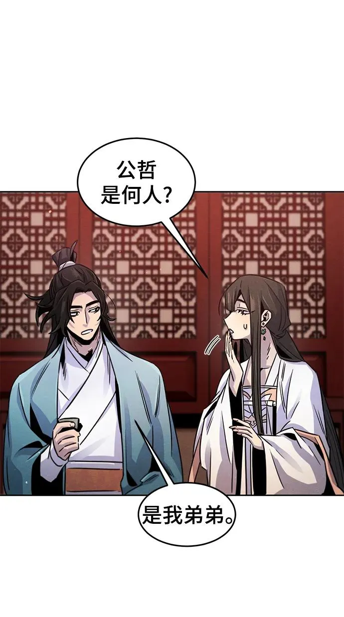 第81话 第26页