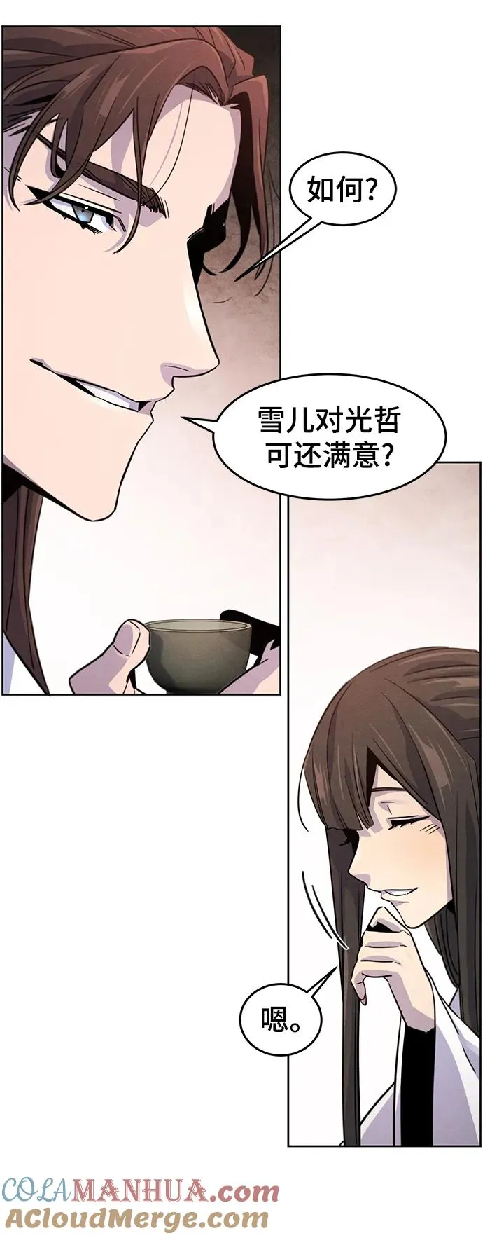 第81话 第31页