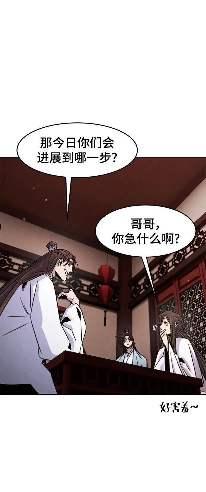 第81话 第32页