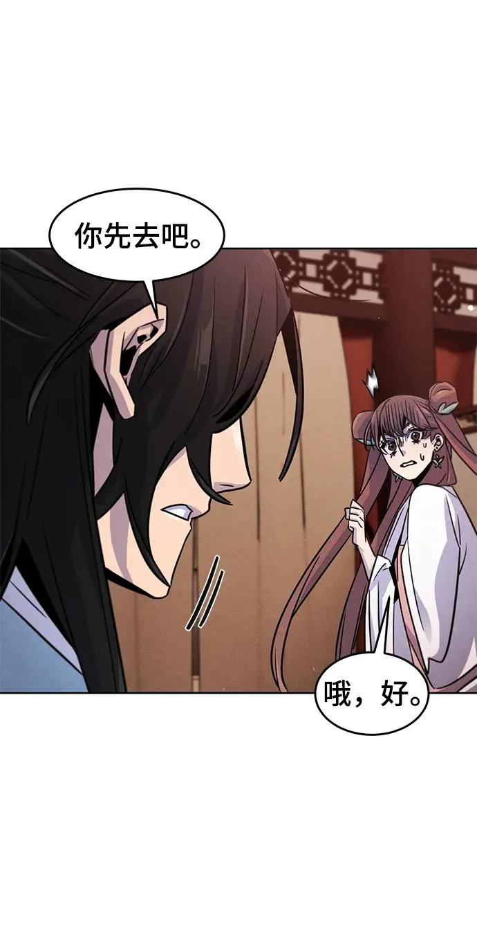 第81话 第42页