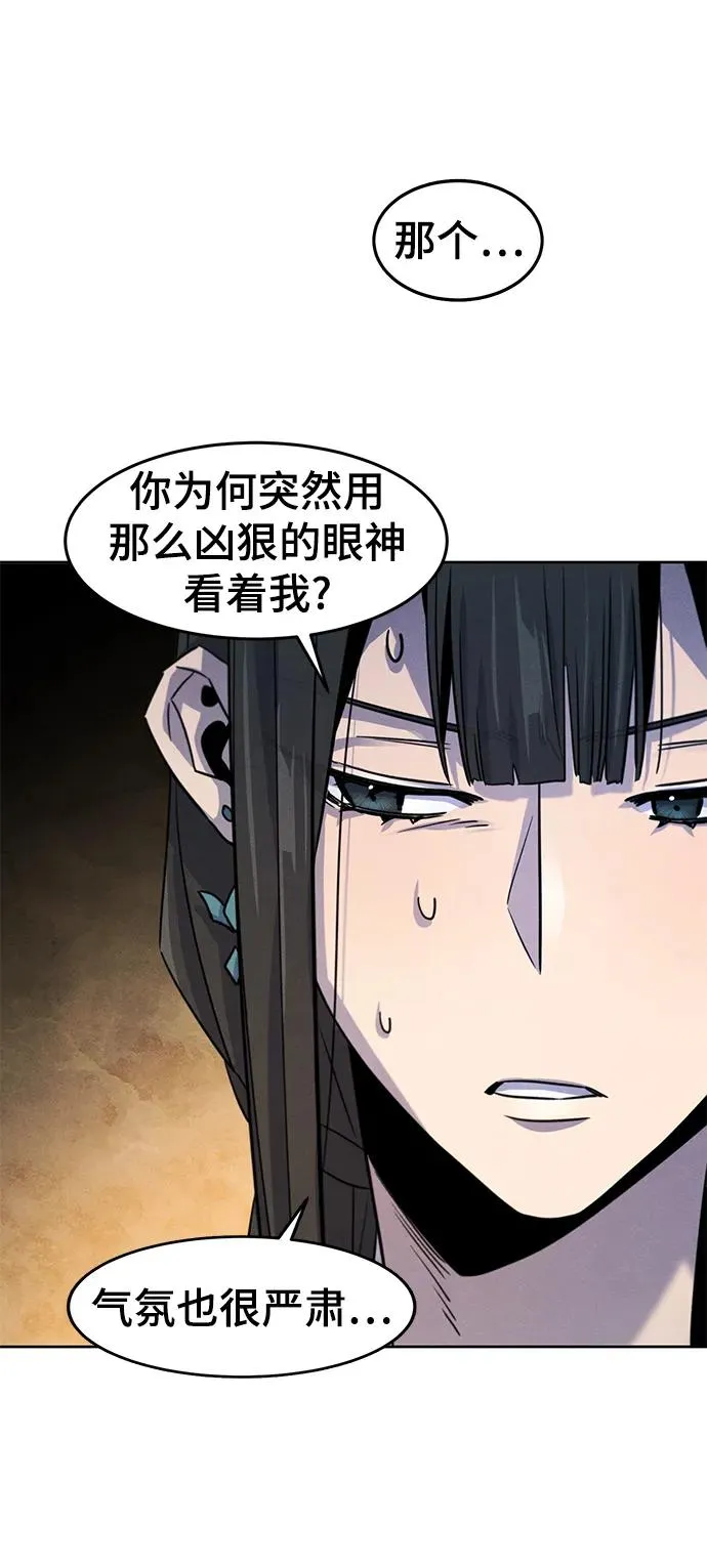 第81话 第44页