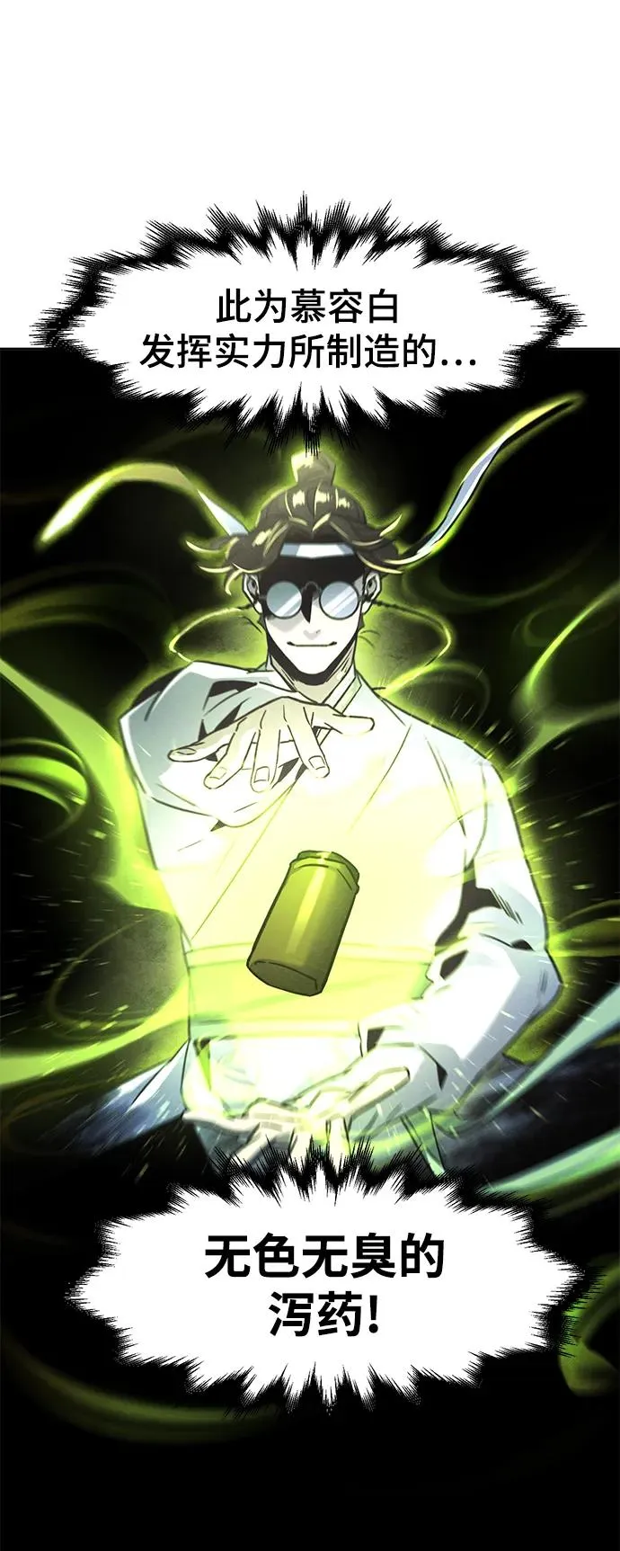 第81话 第48页