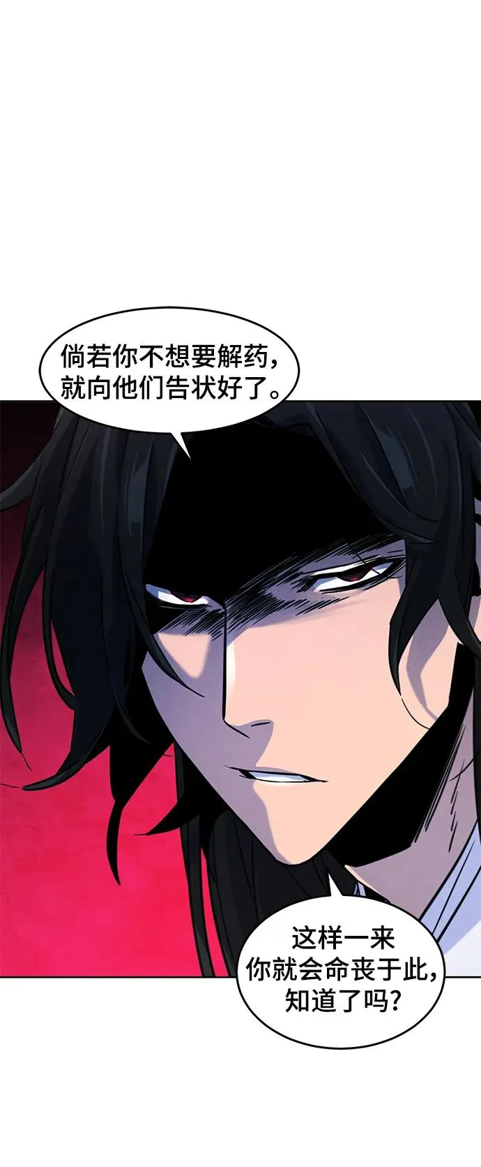 第81话 第51页