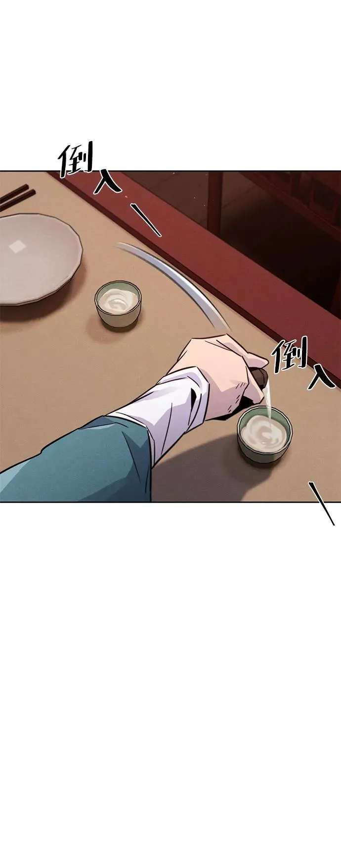 第81话 第53页