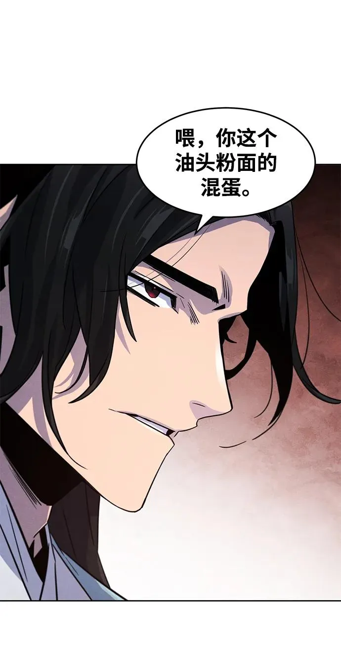 第81话 第56页