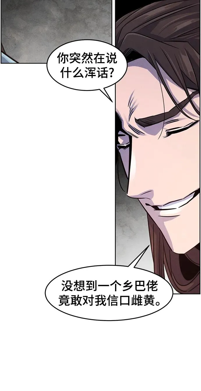 第81话 第59页