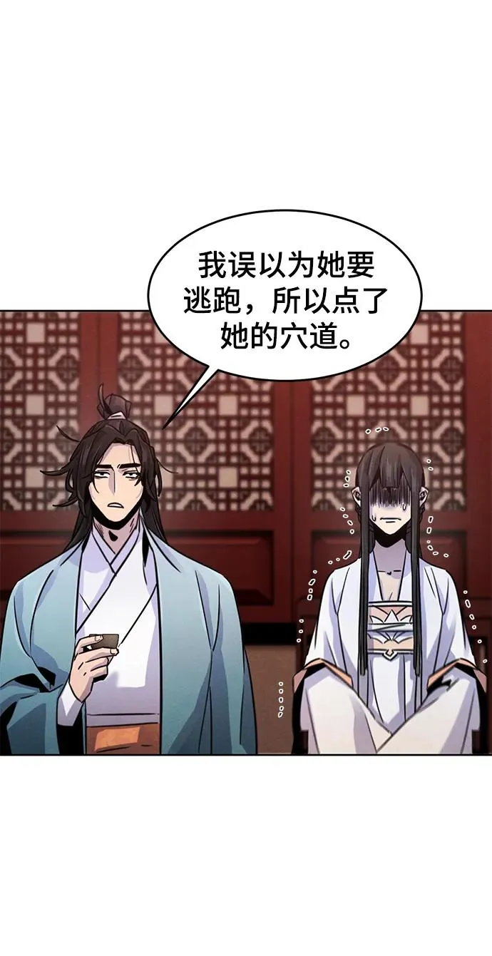 第81话 第65页