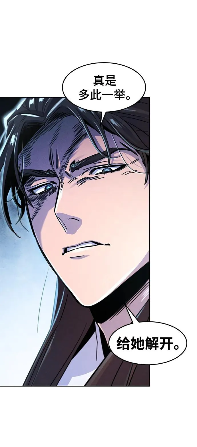 第81话 第66页