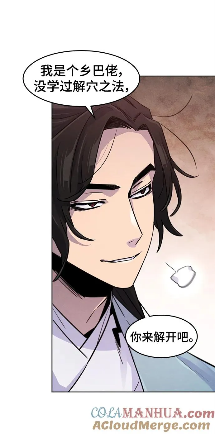 第81话 第67页