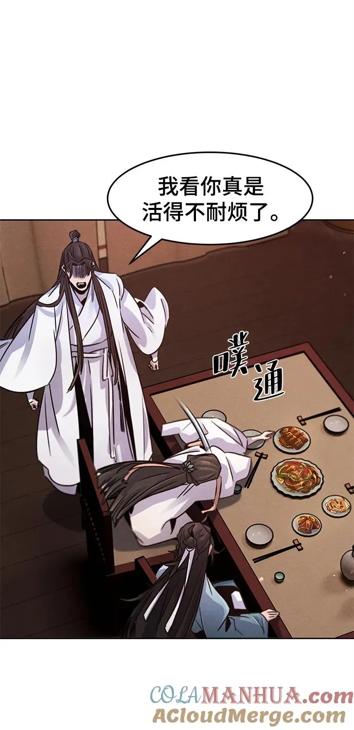 第81话 第70页
