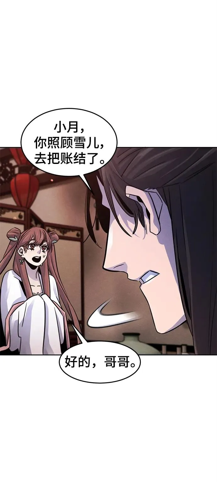 第81话 第71页