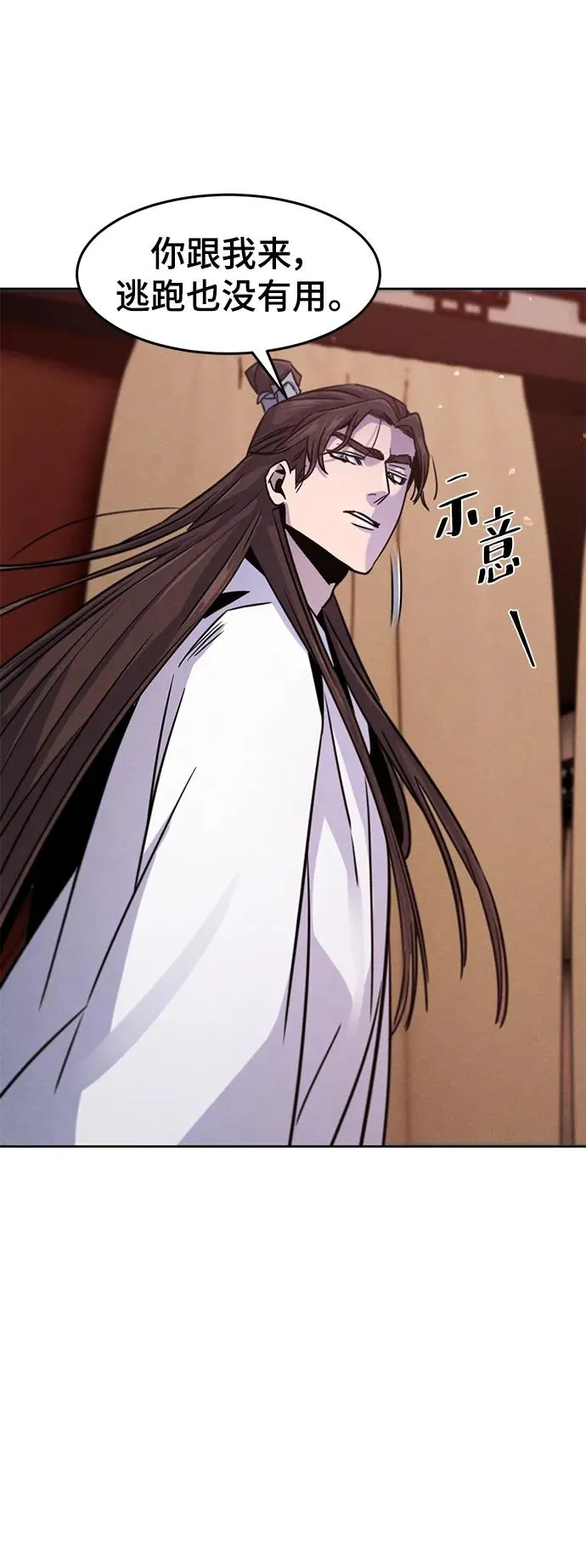 第81话 第72页