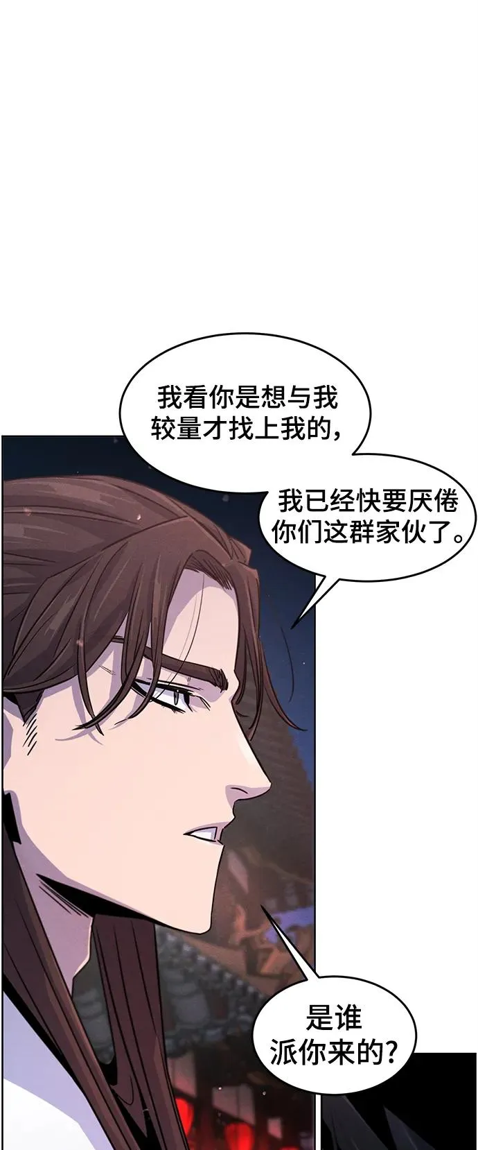 第81话 第74页