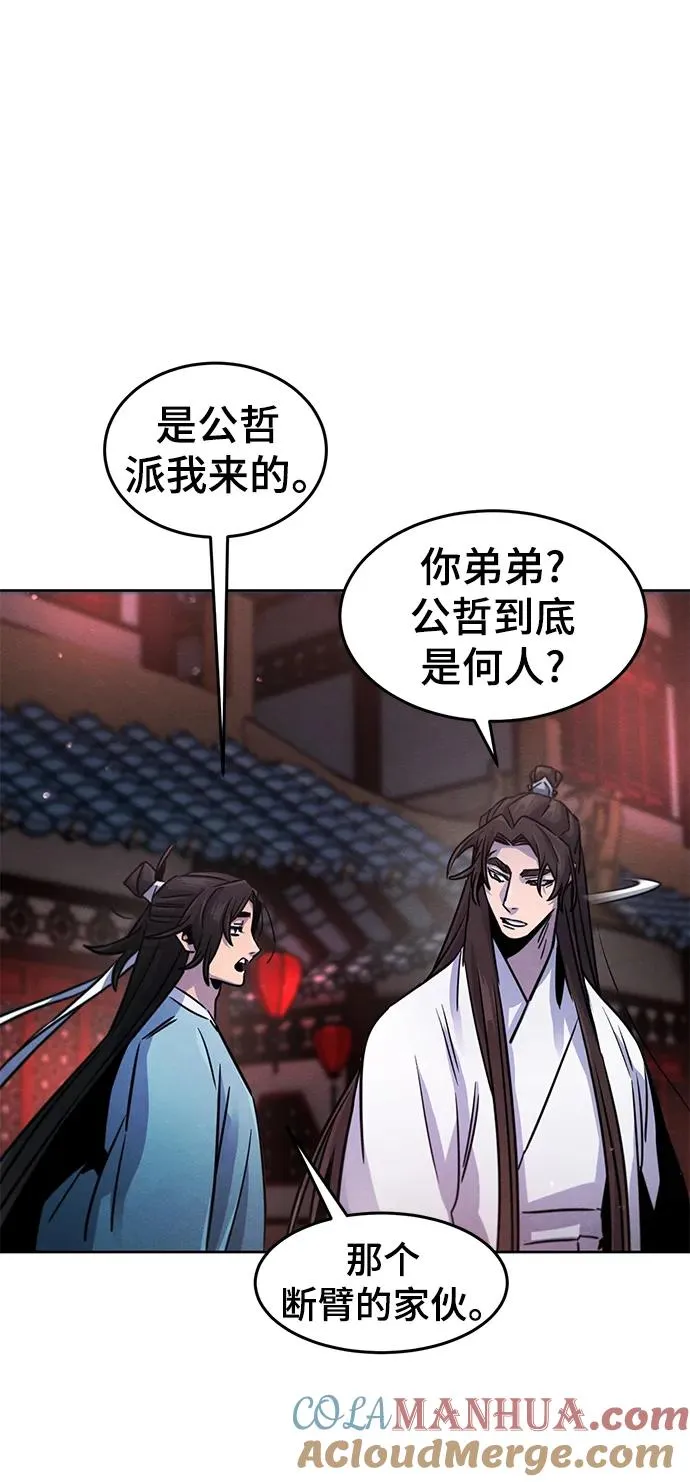 第81话 第76页