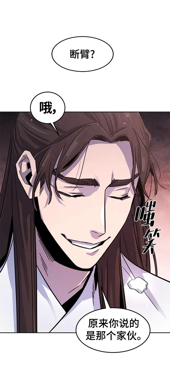 第81话 第77页