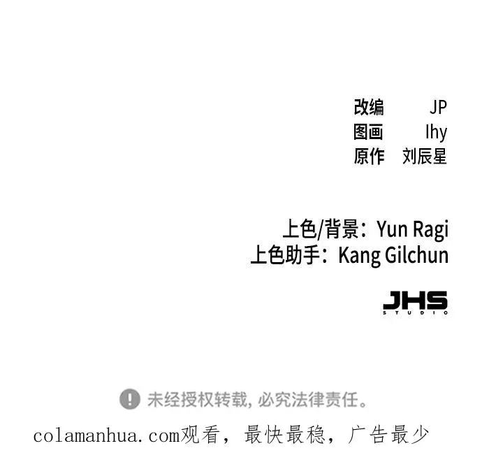 第81话 第83页