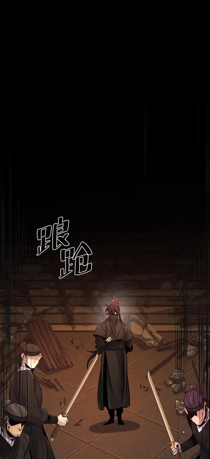 第99话 第2页
