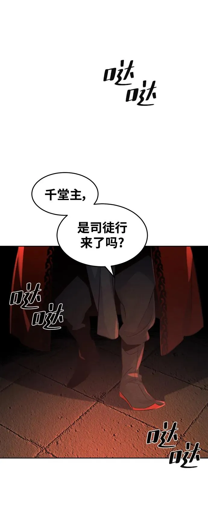 第99话 第15页