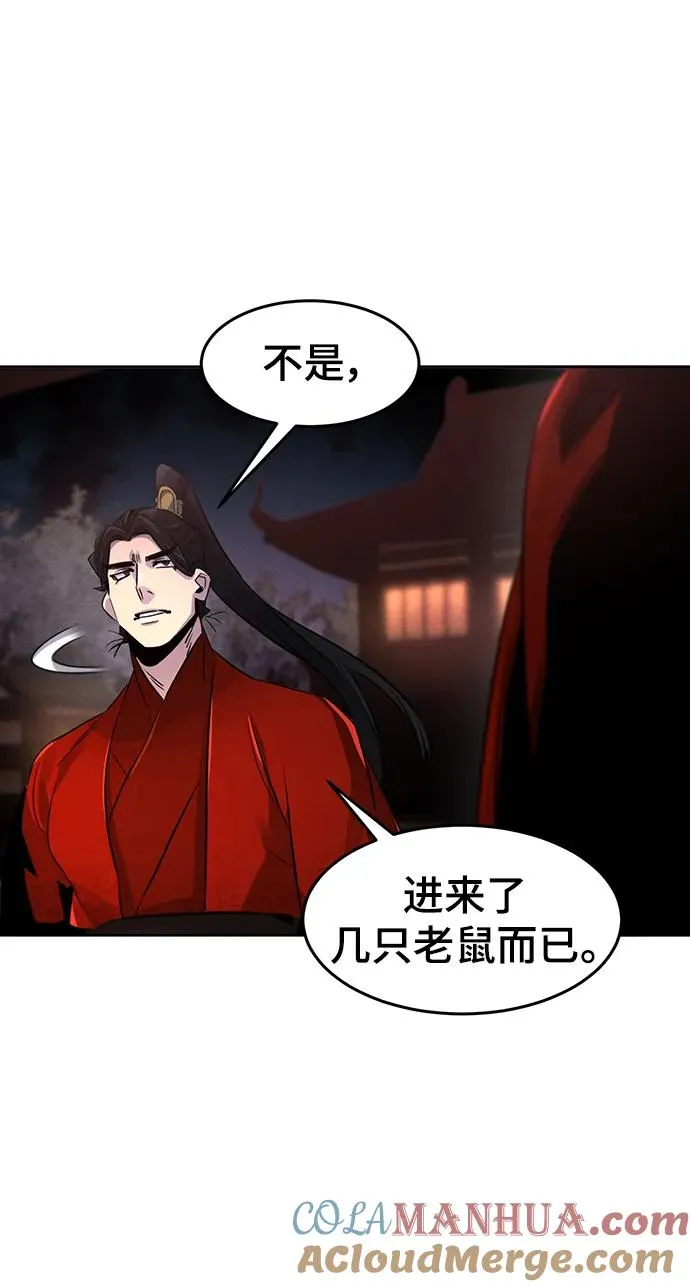 第99话 第16页