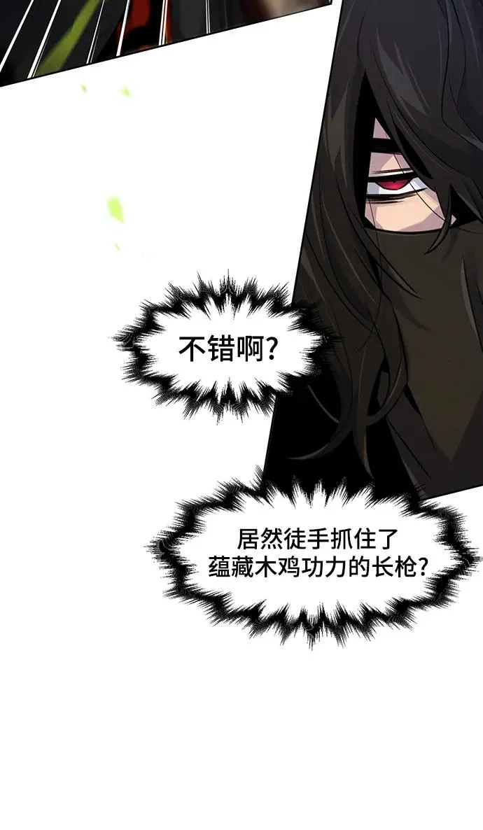 第99话 第20页
