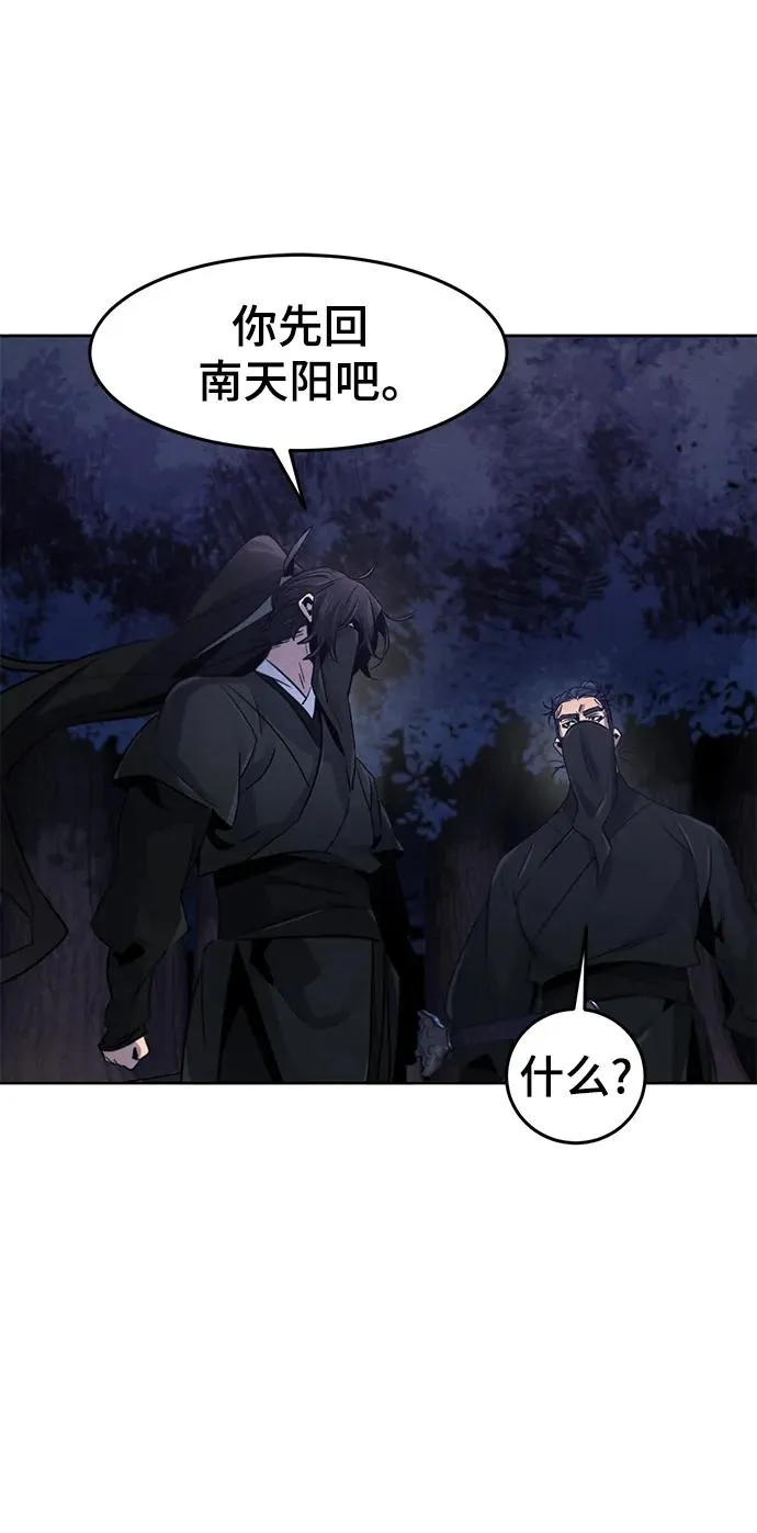 第99话 第32页