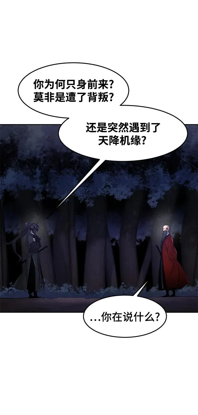 第99话 第42页