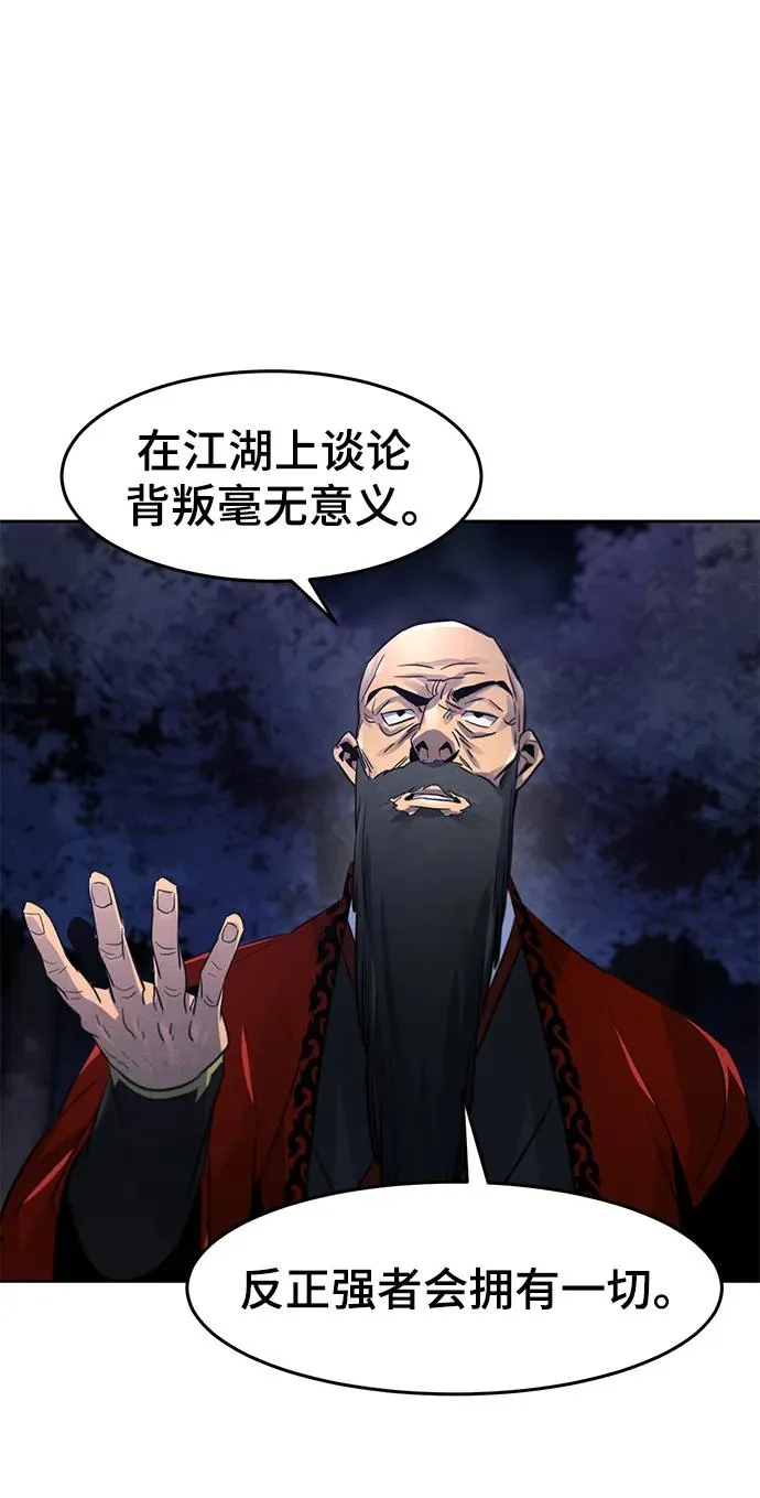 第99话 第44页
