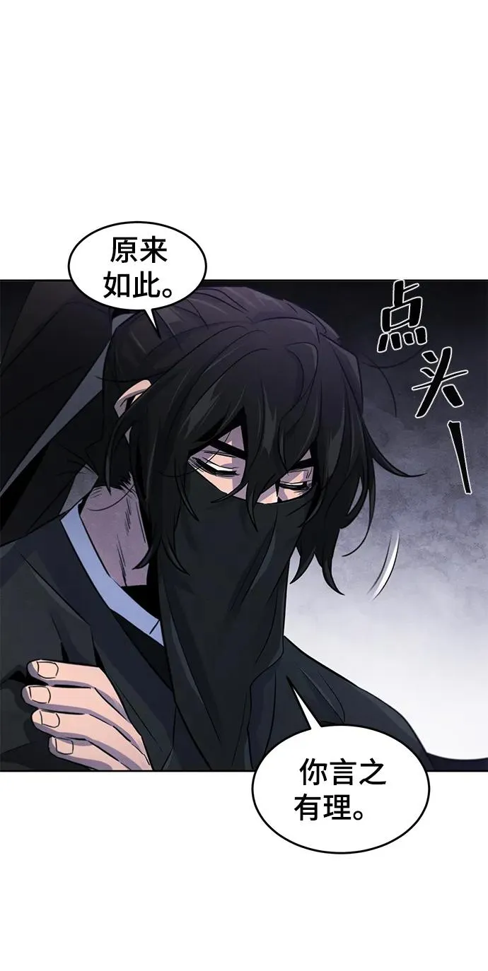 第99话 第45页