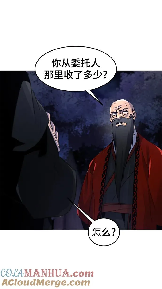 第99话 第46页