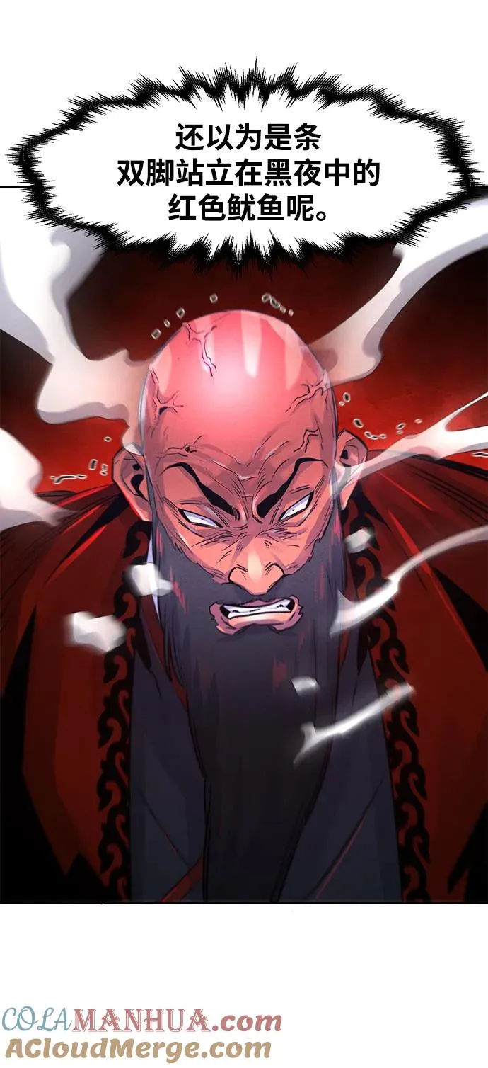 第99话 第61页