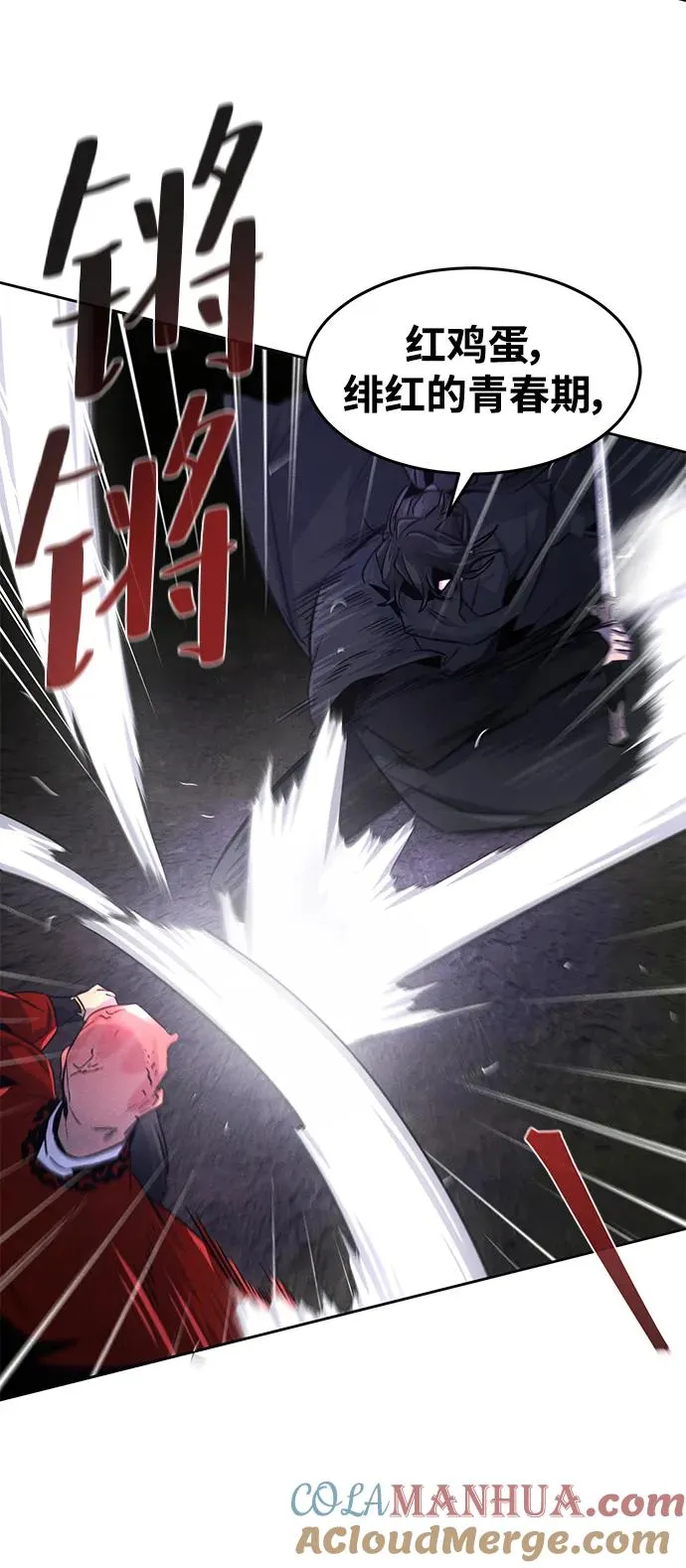 第99话 第70页