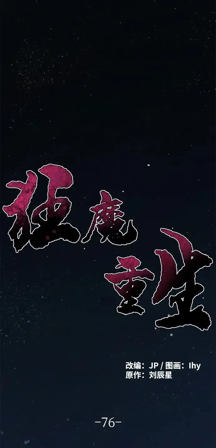 第76话 第2页