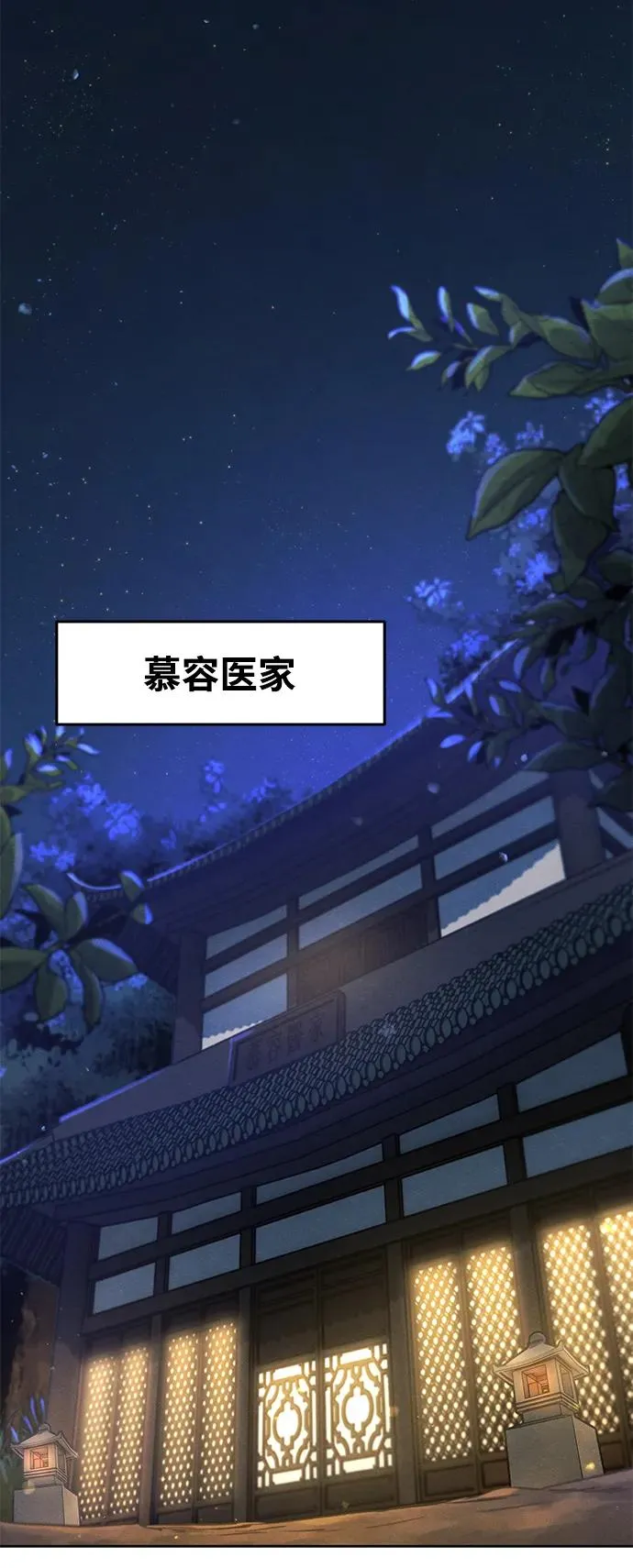 第76话 第3页