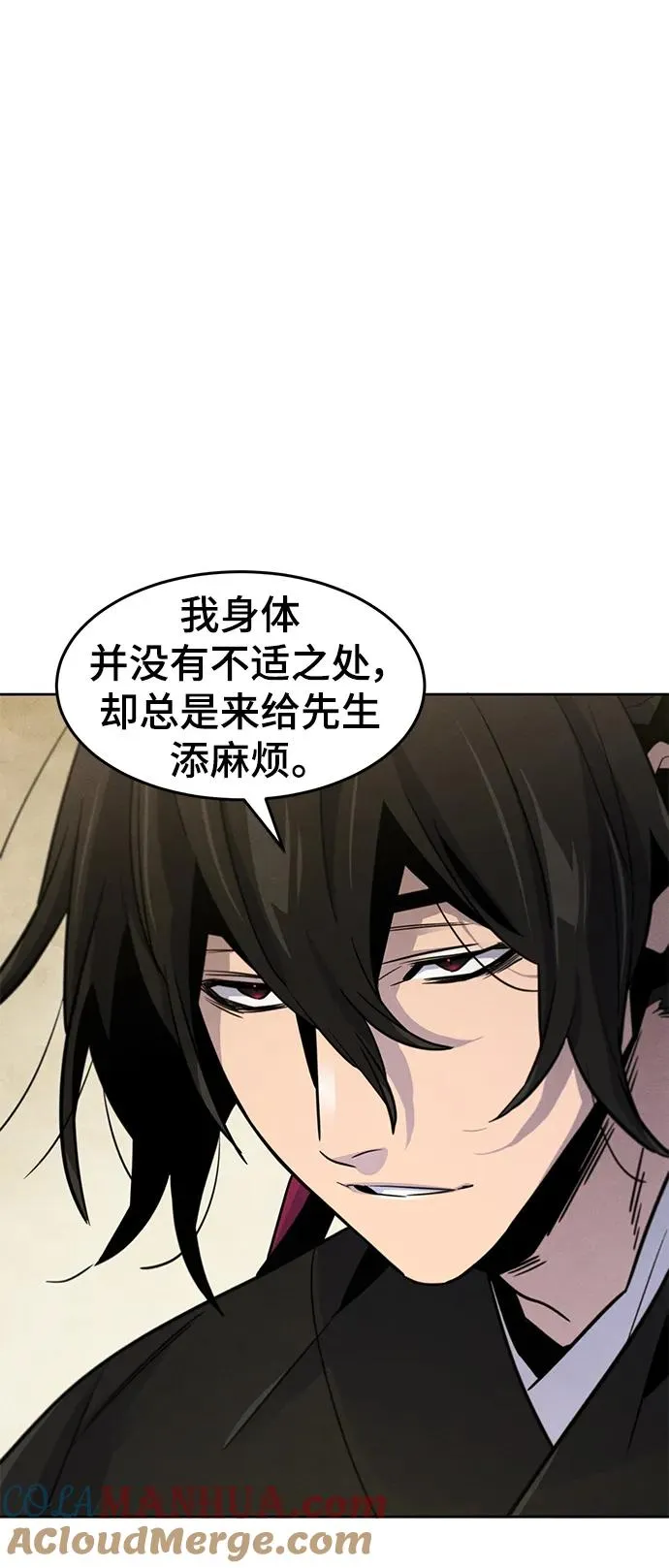 第76话 第4页
