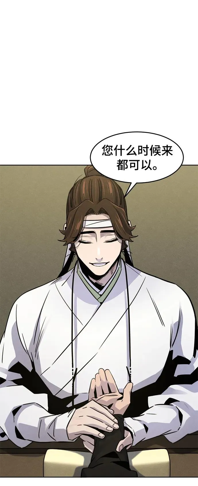 第76话 第5页