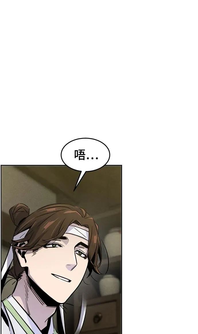 第76话 第6页