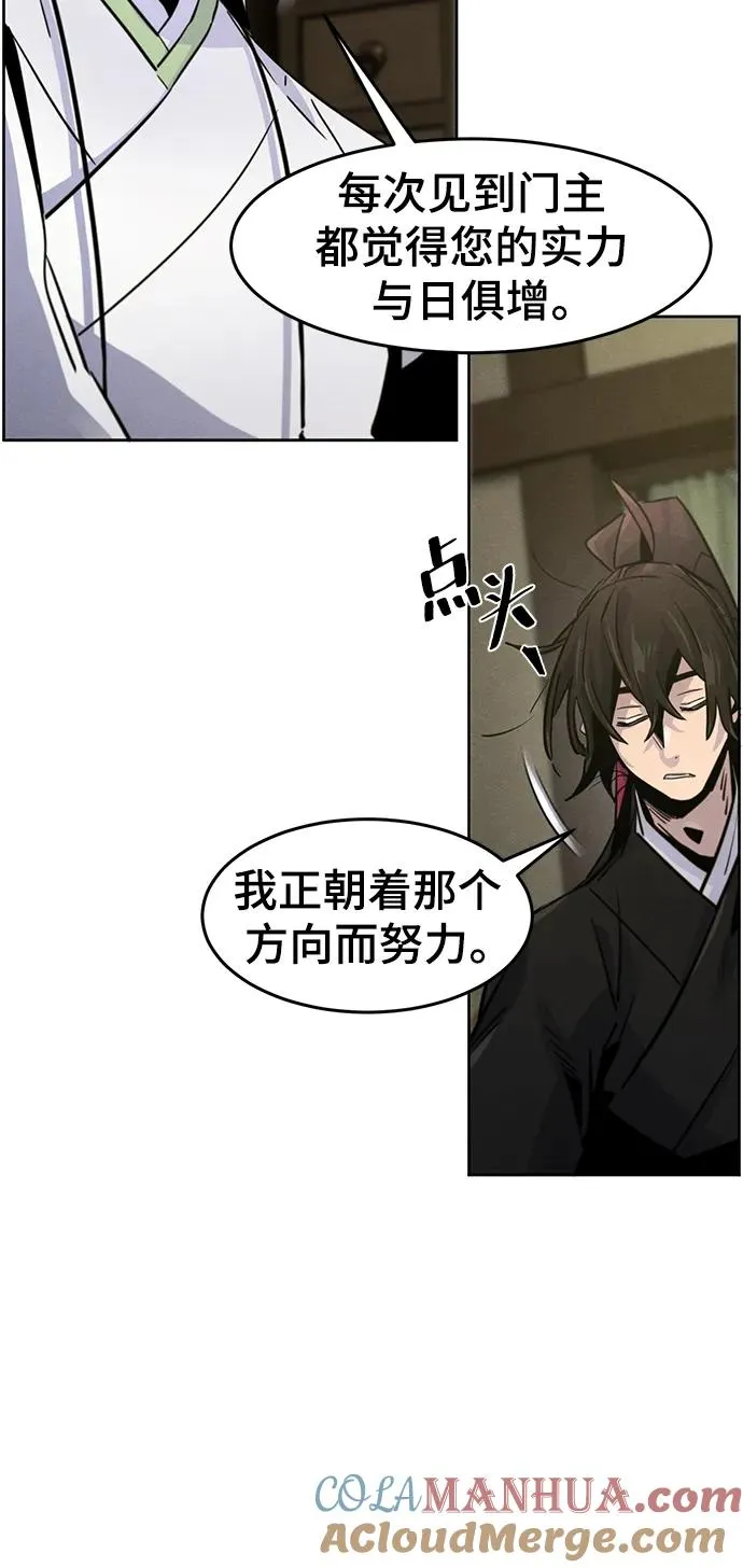 第76话 第7页