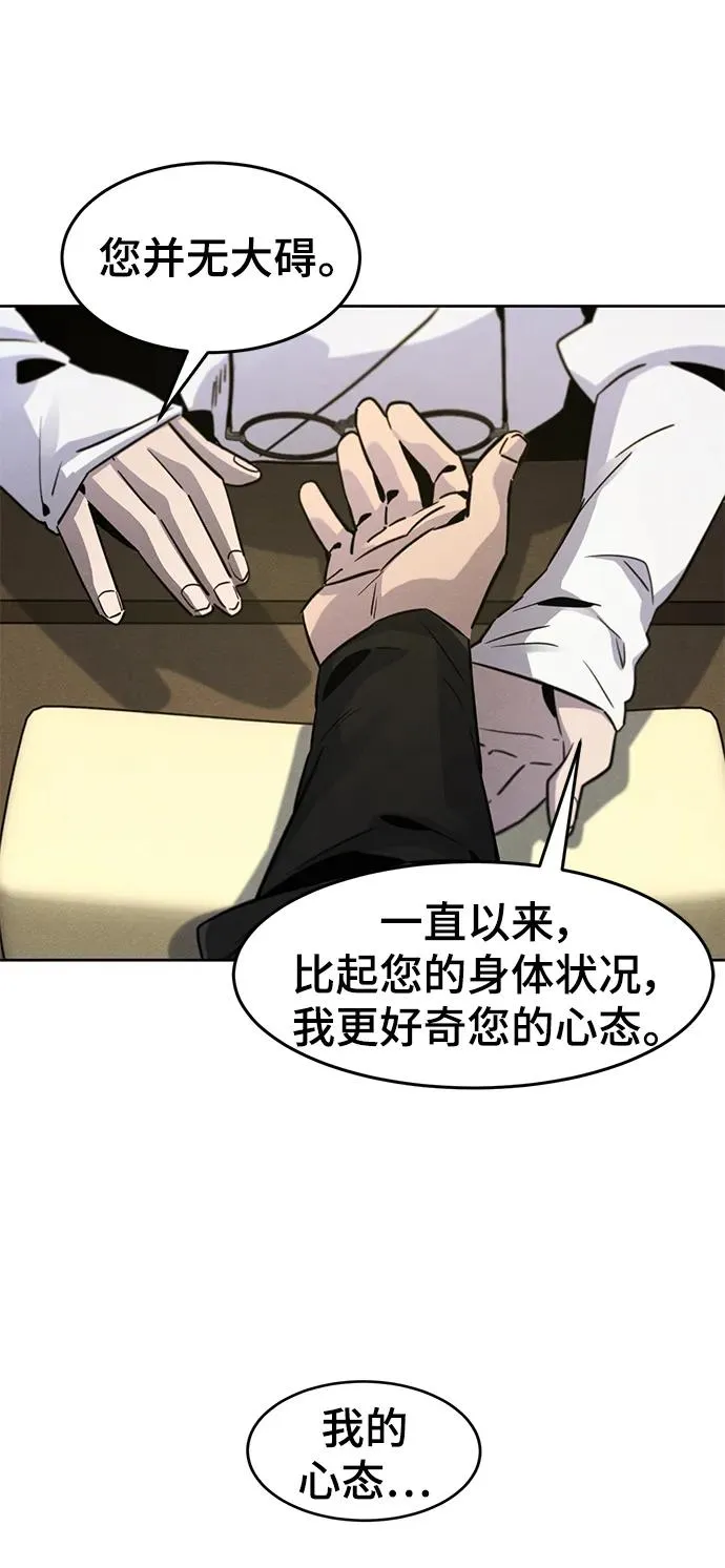 第76话 第8页