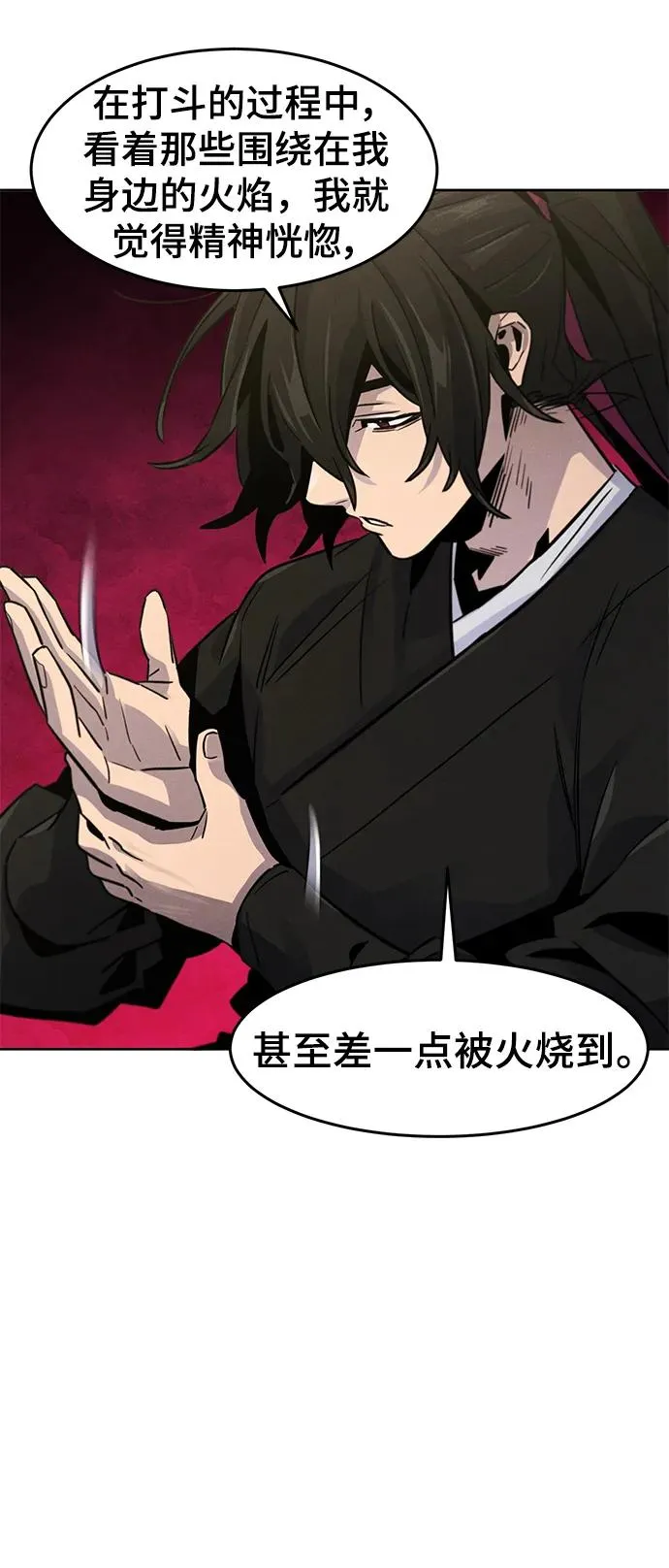 第76话 第9页