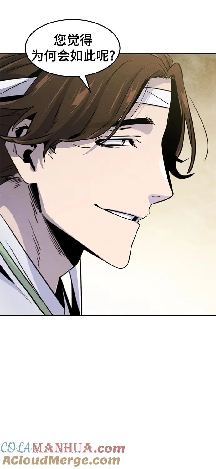 第76话 第10页