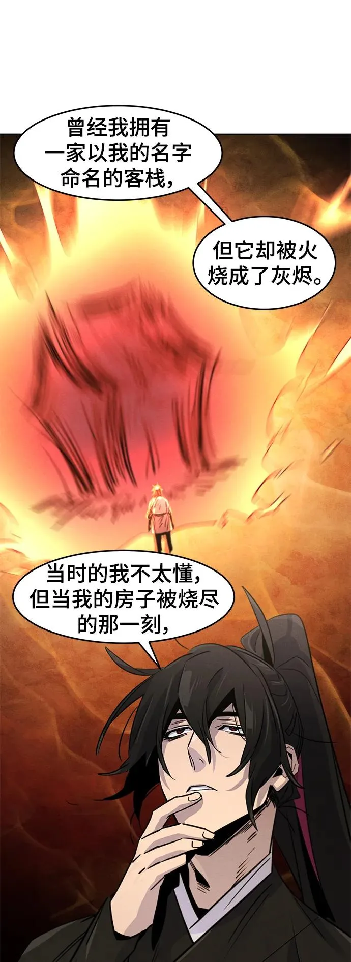第76话 第11页