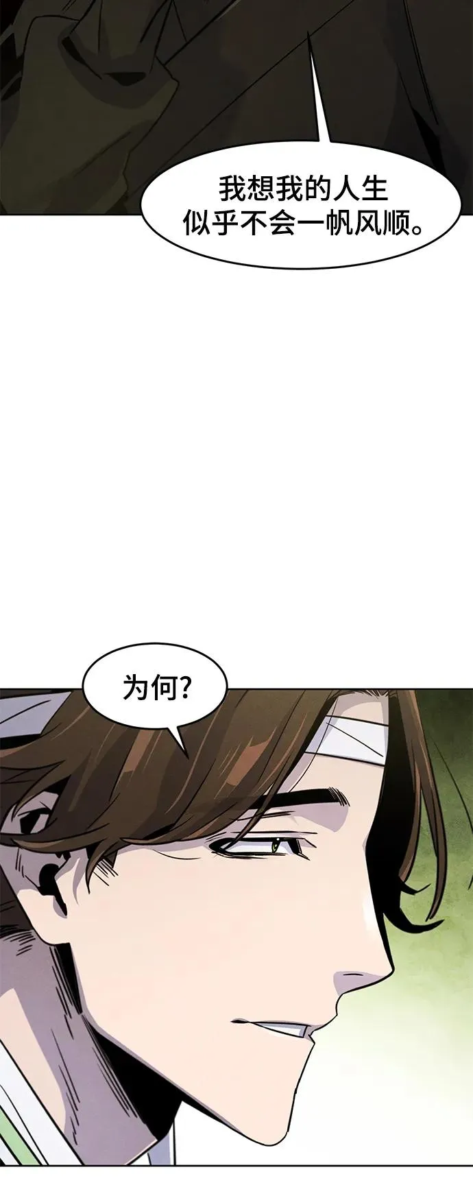 第76话 第12页