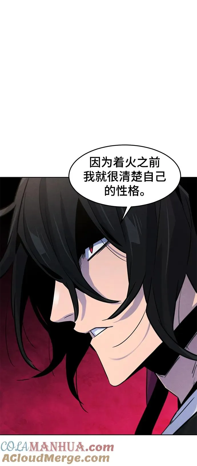 第76话 第13页