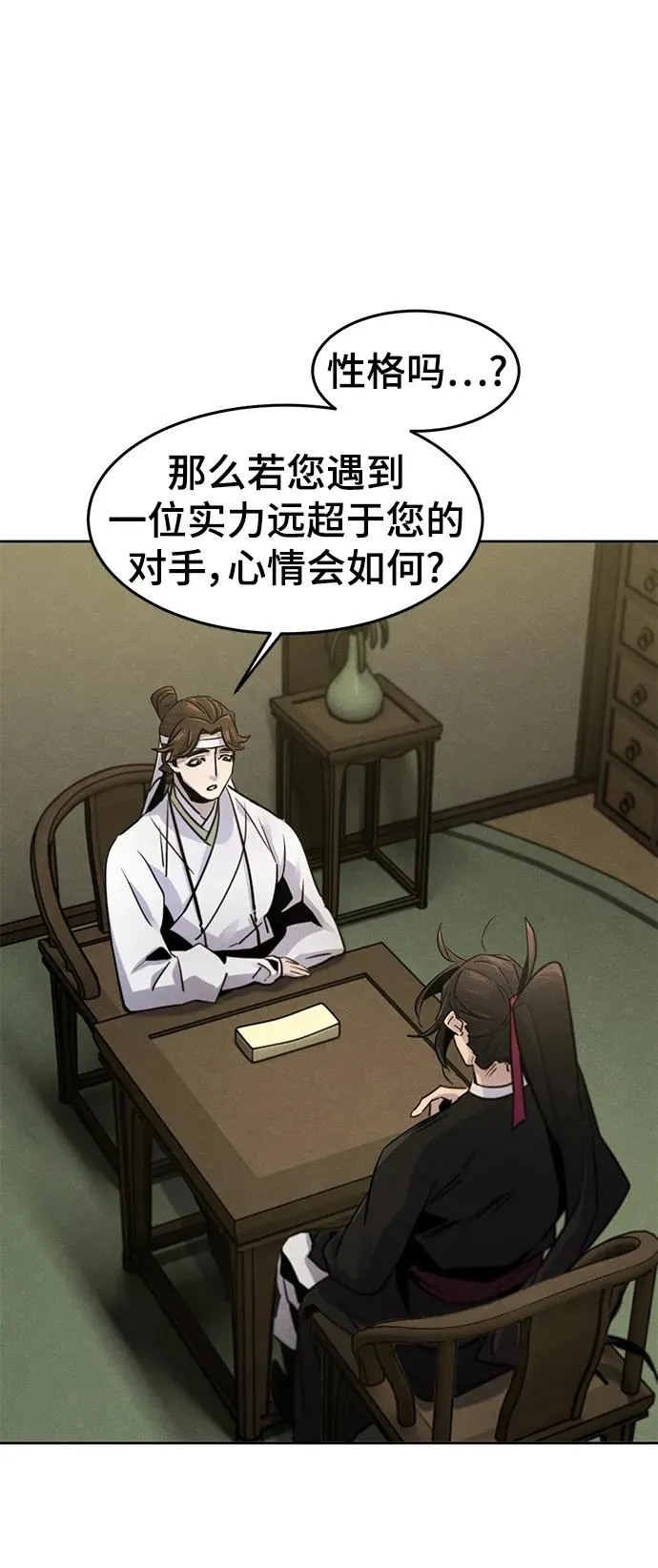 第76话 第14页