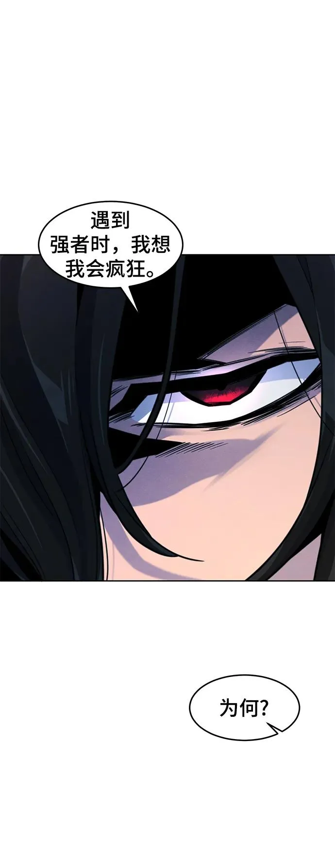 第76话 第15页