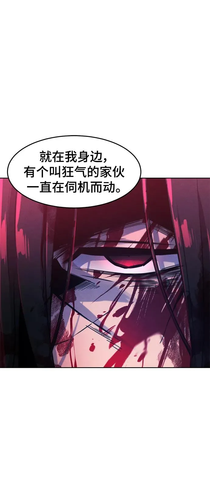 第76话 第20页