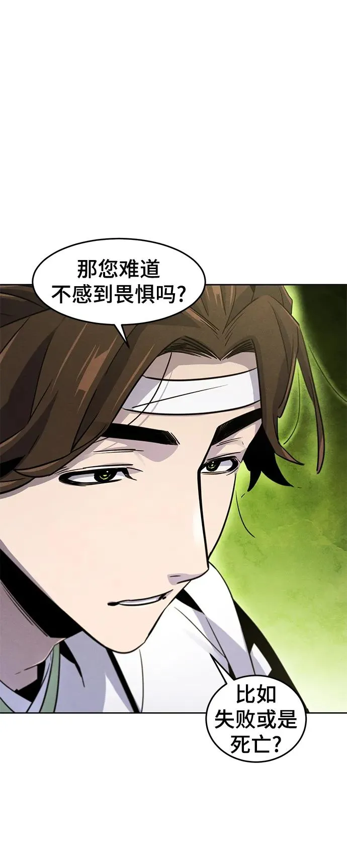 第76话 第21页