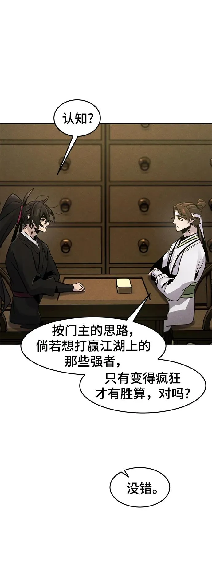 第76话 第26页