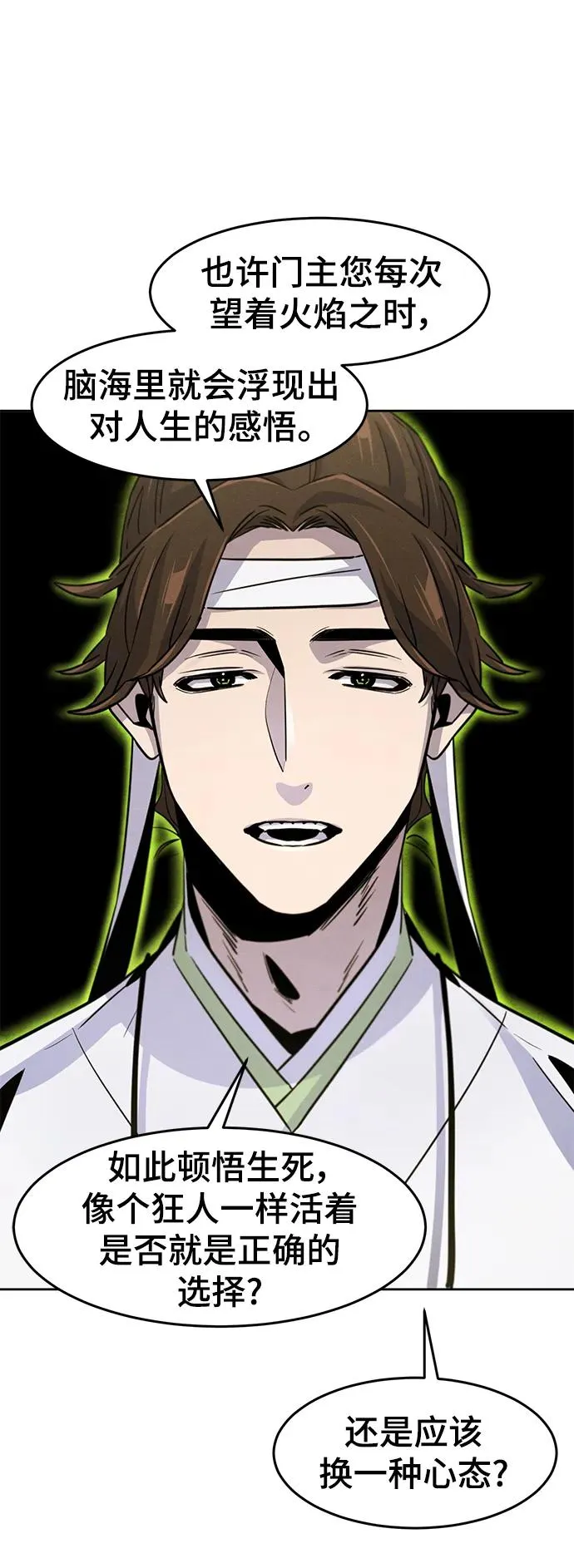 第76话 第27页