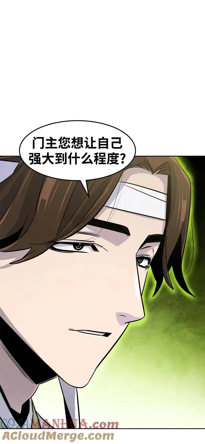 第76话 第28页
